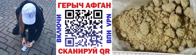 Героин Афган что такое Жуковка