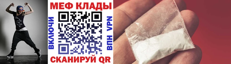 купить наркотик  Жуковка  МЕФ mephedrone 