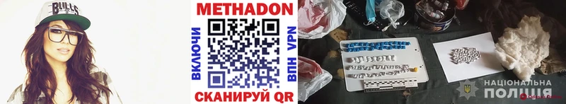 МЕТАДОН methadone  Жуковка 